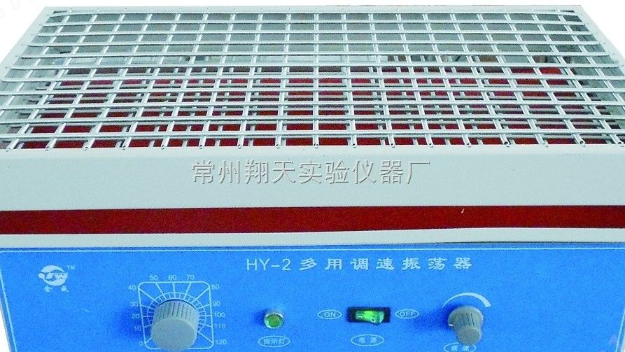 HY-2调速多用振荡器图片
