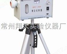 BFC-35D粉尘采样器图片