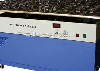 HY-60大容量振荡器（摇床）图片