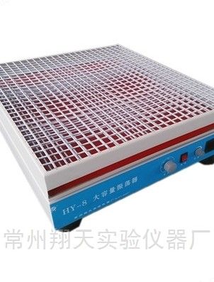 HY-8大容量振荡器图片