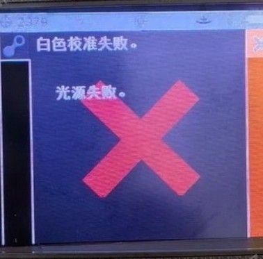 CI62爱色丽色差仪维修白色校准失败图片
