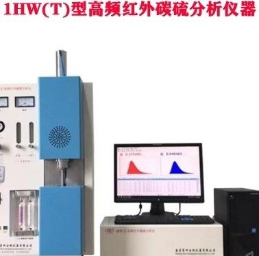 1HW(T)型高频红外碳硫分析仪器图片