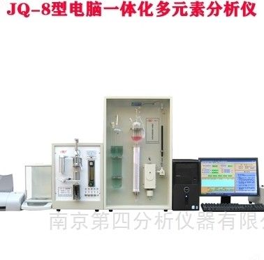 JQ-8型钢铁五元素分析仪图片