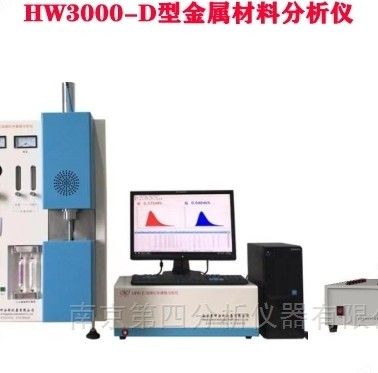 HW3000-D型金属材料分析仪器图片