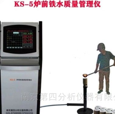 KS-5炉前快速分析仪,炉前智能分析仪图片