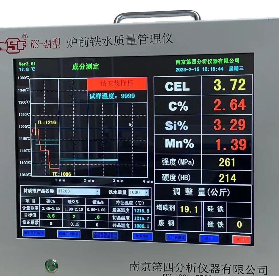 KS-4A炉前铁水碳硅分析仪图片
