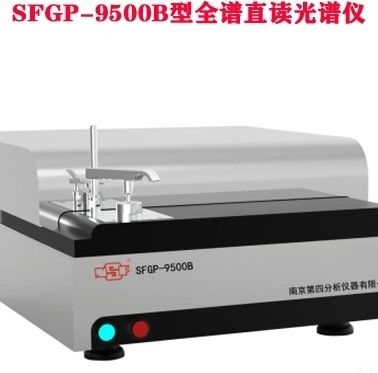 SFGP-9500B金属材料快速分析-全谱直读光谱仪图片