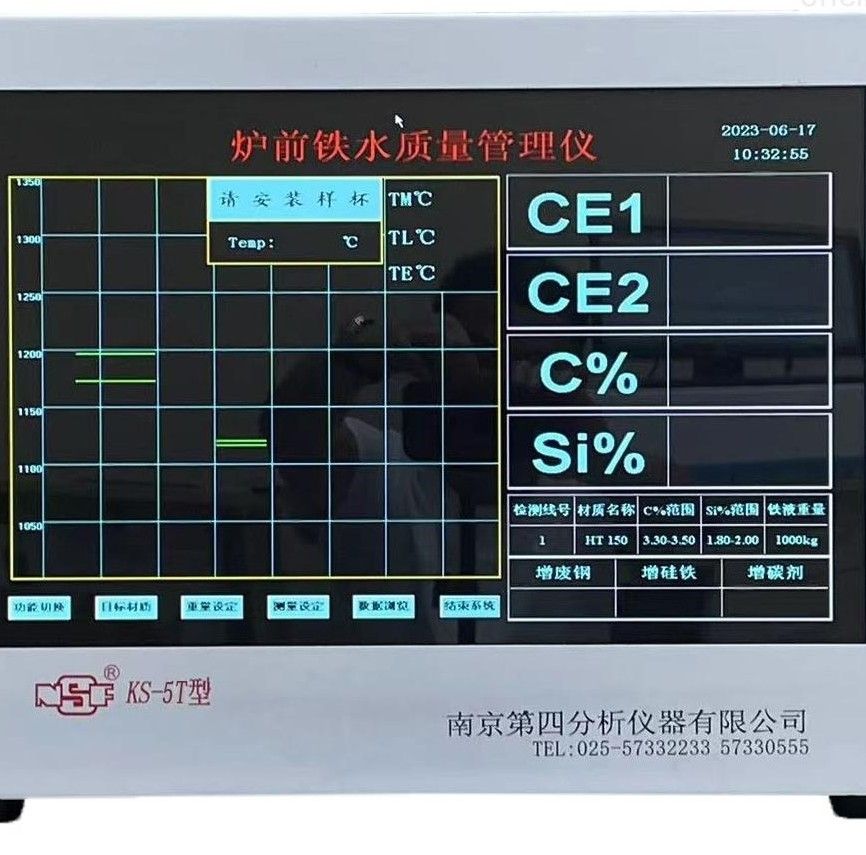 KS-5T炉前铁水质量管理仪图片