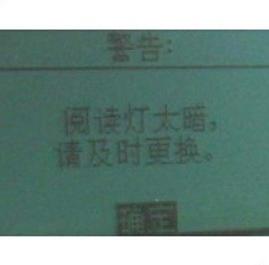 SP64 X-Rite爱色丽色差仪阅读灯太暗请及时更换图片