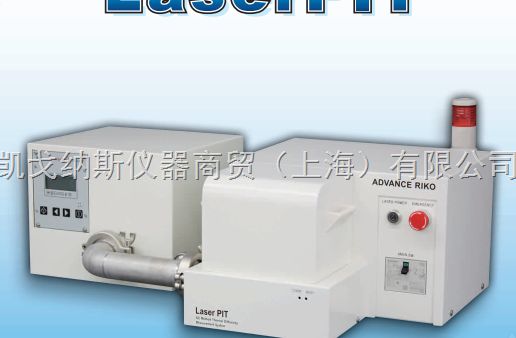 LaserPIT AC法热扩散率测量系统图片
