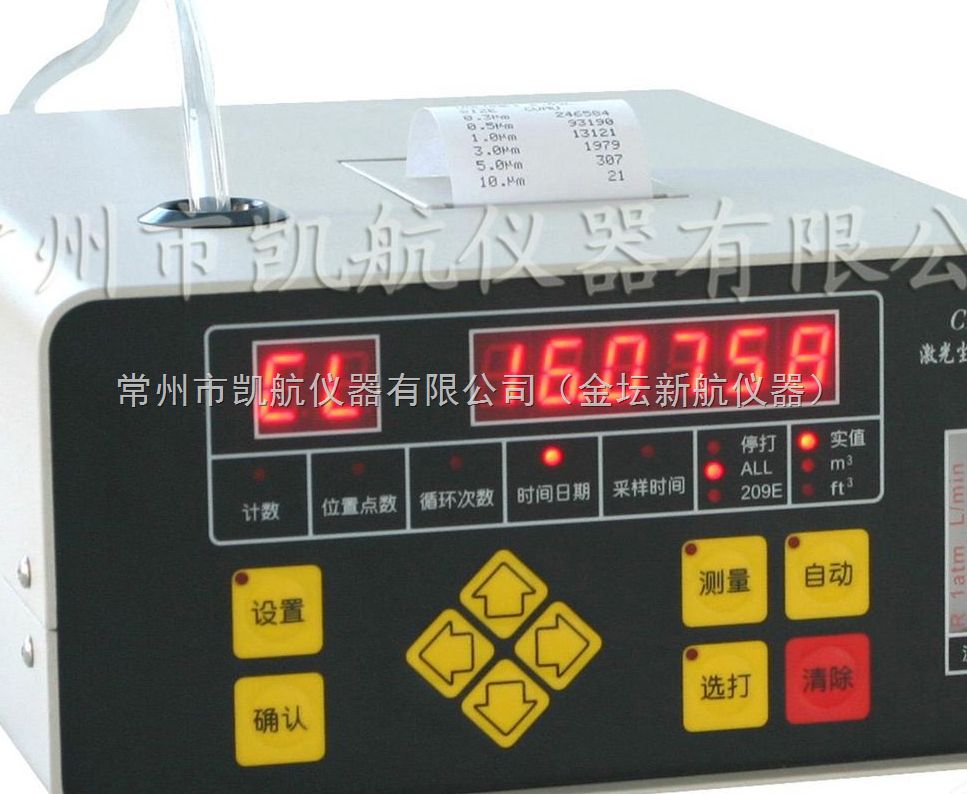CLJ-BⅡ凯航尘埃粒子计数器图片