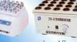 ZW-B青霉素振荡器图片