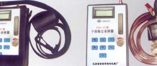 ESA-2T个体粉尘采样器图片