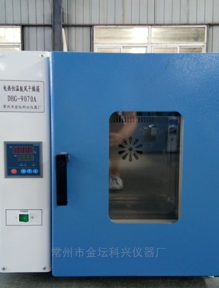 DHG-9070A电热恒温鼓风干燥箱图片