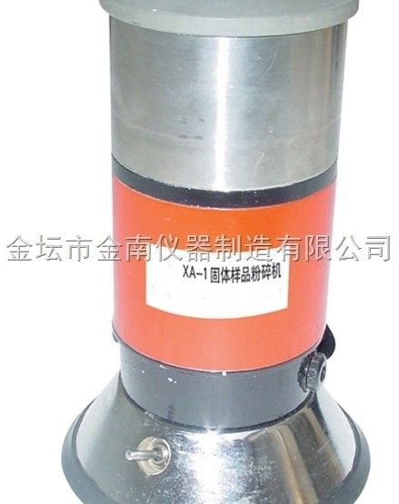 XA-1固体样品粉碎机图片