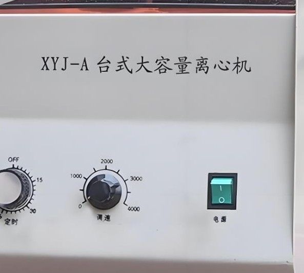 XYJ-A台式高速离心机图片