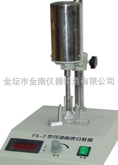 FS-2型可调高速分散器（匀浆机）图片