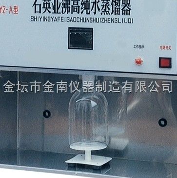 SYZ-A型石英亚沸高纯水蒸馏器图片