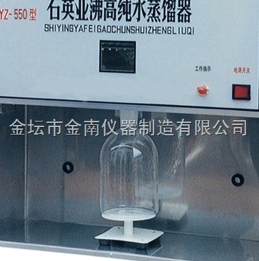 SYZ-550型石英亚沸高纯水蒸馏器图片
