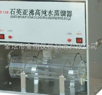 SYZ-135型石英亚沸高纯水蒸馏水器图片