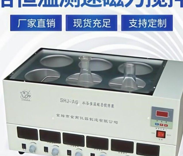 SHJ-A6型A4/A2数显测速水浴恒温磁力搅拌器图片