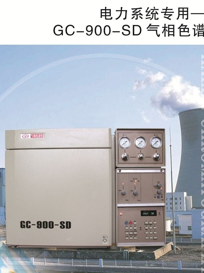 GC-900-SD（X）绝缘油分析气相色谱仪图片