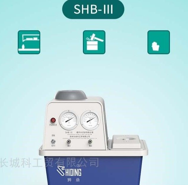 SHB-III循环水式多用真空泵图片
