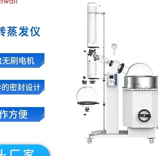 R-1050长城科工贸旋转蒸发仪图片