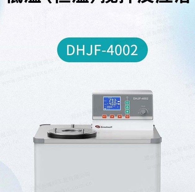 DHJF-4002高低温恒温槽带磁力搅拌图片