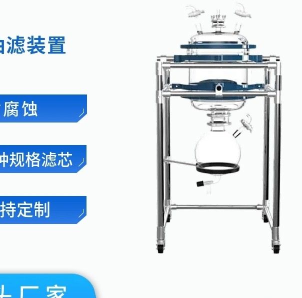 CLZZ实验室抽滤装置图片