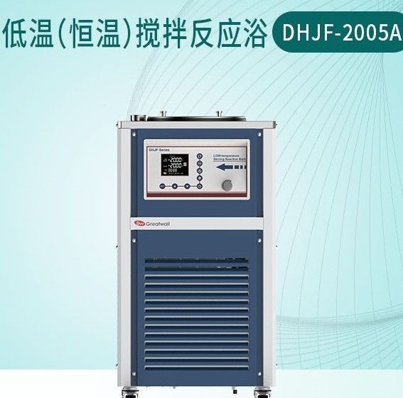 DHJF-2005A低温恒温搅拌反应浴-20～99℃图片