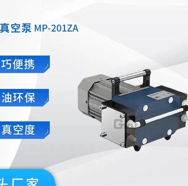 MP-201ZA隔膜真空泵图片