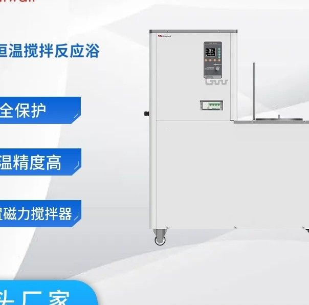 DHJF-1220超低温恒温搅拌反应浴图片