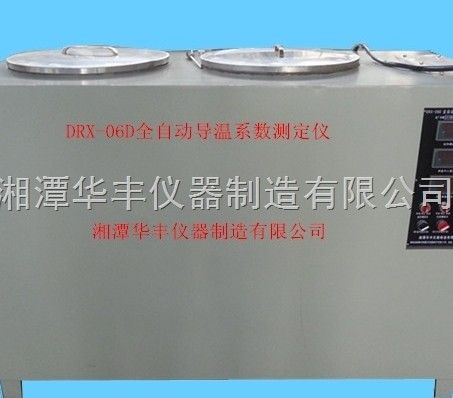 DRX-06D全自动混凝土导温系数测定仪图片