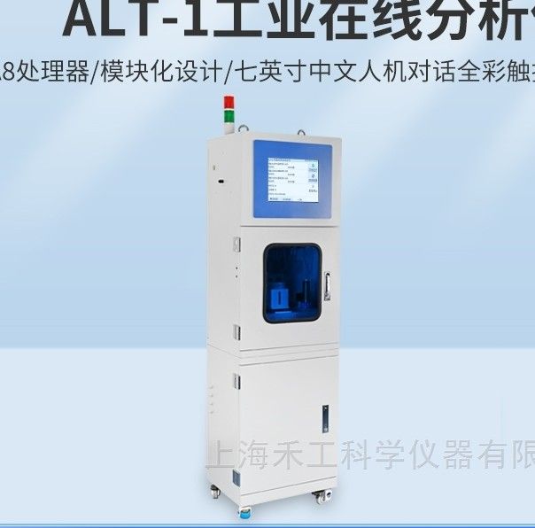 ALT皂化液氢离子浓度在线分析仪图片