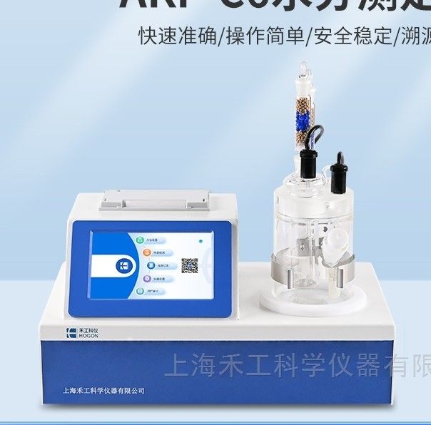 AKF-3B溴价溴指数测定仪图片
