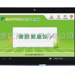 TMJ-2011 GPS面积测量仪图片
