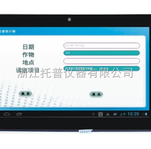 TPTJ-4病虫调查统计器图片