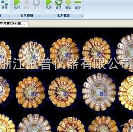 TPKZ-1玉米考种系统图片