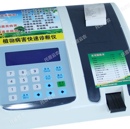 TPH-II植物病害快速诊断仪图片