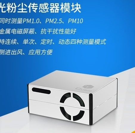 PM2009激光粉尘传感器图片