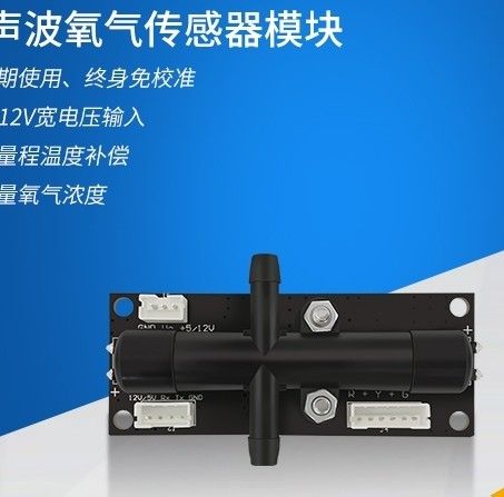 Gasboard-7500B超声波氧传感器图片