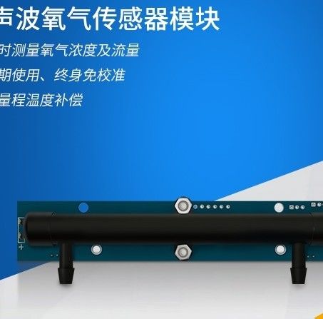 Gasboard-7500E超声波氧传感器图片