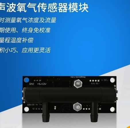 Gasboard-7500C超声波氧气传感器图片