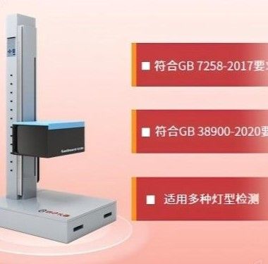 Gasboard-6100机动车前照灯检测仪图片