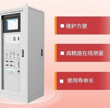 Gasboard-9050GHG碳排放连续在线监测系统图片