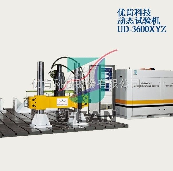UD-3600XYZ优肯育肯动态测试分析仪图片