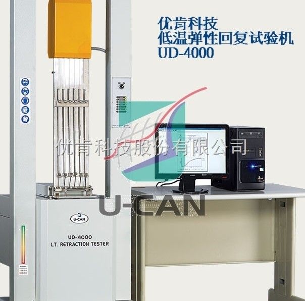 UD-4000优肯育肯低温弹性回复试验仪图片