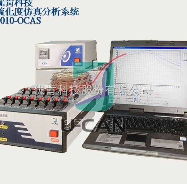 2010-OCAS硫化度仿真分析系统图片