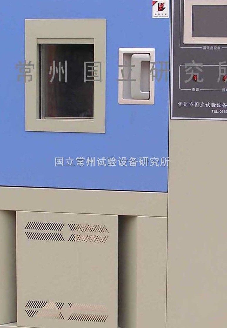 GDJ高低温交变试验箱图片